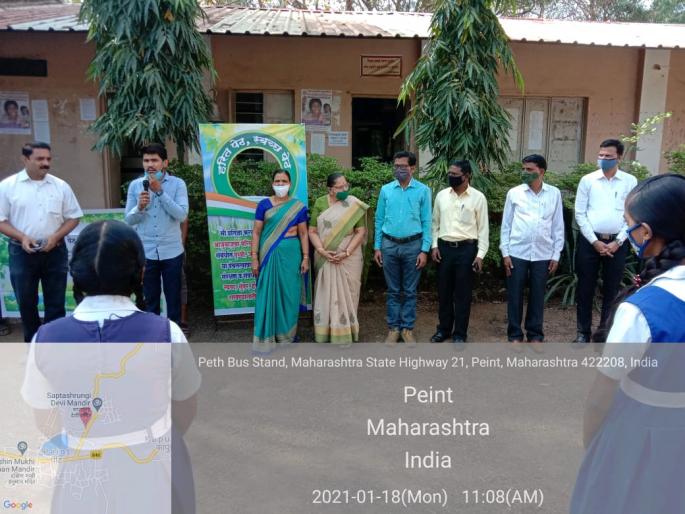 Oath rescue vows at Peth | पेठ येथे वसुंधरा बचाव शपथ Oath rescue vows at Peth | पेठ येथे वसुंधरा बचाव शपथ