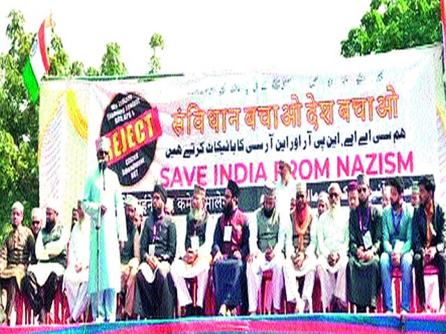 Prayer session against NRC-CAA | एनआरसी-सीएएविरोधात प्रार्थनासभा Prayer session against NRC-CAA | एनआरसी-सीएएविरोधात प्रार्थनासभा