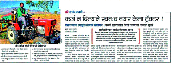 Pran, who left the mother, said, listening to Lacca's appreciation | लेकाचं कौतुक ऐकून ‘त्या’ आईनं सोडला प्राण