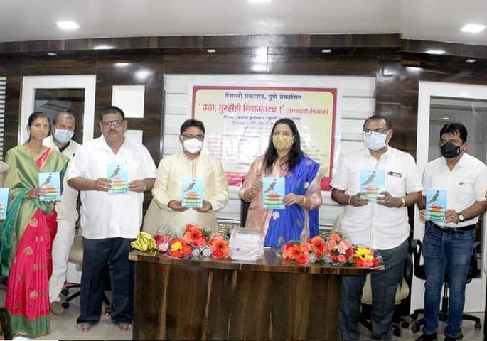 Ashok Kumawat's book release ceremony held | अशोक कुमावत यांच्या पुस्तकाचा प्रकाशन सोहळा संपन्न