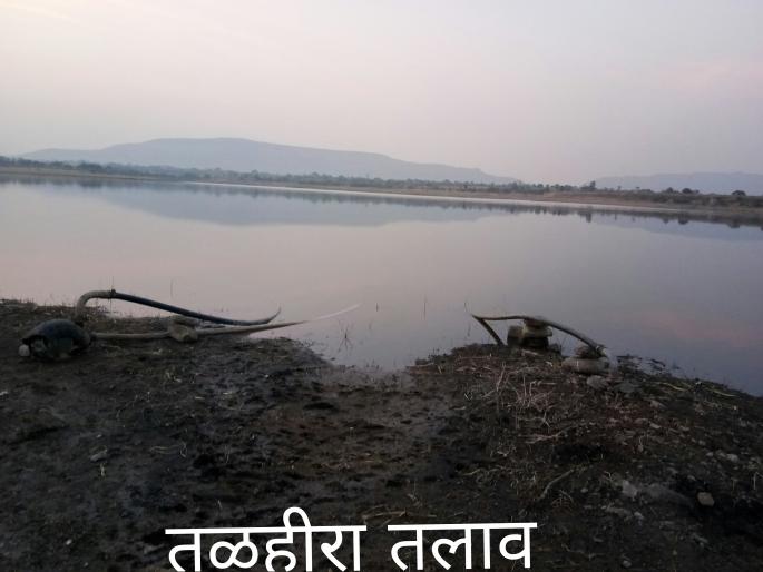 Tillahira, untimely water drainage from the Arabwadi lake, depending on the thirst of 47 villages | सातारा : तळहिरा, अरबवाडी तलावातून बेसुमार पाणी उपसा, ४७ गावांची तहान अवलंबून