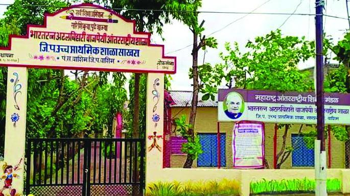 569 schools in Washim district will be transformed through Rohyo | वाशिम जिल्ह्यातील ७२५ शाळांचा 'रोहयो'च्या माध्यमातून होणार कायापालट