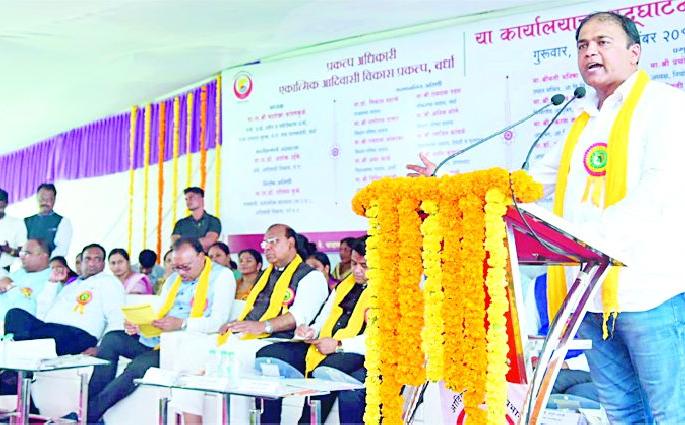 The MLAs brought justice to the tribal community by bringing a project office | प्रकल्प कार्यालय आणून आमदारांनी आदिवासी समाजाला न्याय दिला The MLAs brought justice to the tribal community by bringing a project office | प्रकल्प कार्यालय आणून आमदारांनी आदिवासी समाजाला न्याय दिला