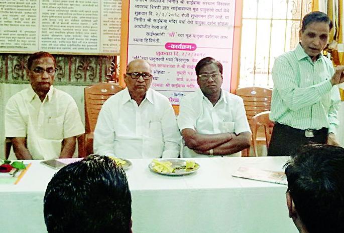 The opportunity for devotees to visit Sai Paduku | भाविकांना साई पादुकांच्या दर्शनाची संधी The opportunity for devotees to visit Sai Paduku | भाविकांना साई पादुकांच्या दर्शनाची संधी