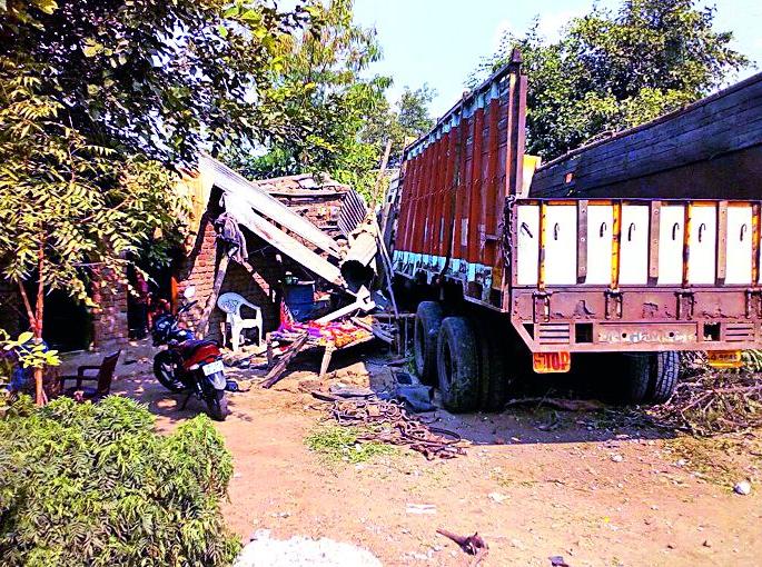 The house of the uncontrolled truck | अनियंत्रित ट्रकची घराला धडक The house of the uncontrolled truck | अनियंत्रित ट्रकची घराला धडक