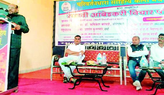 Ambedkar wanted to create a non-caste society | आंबेडकरांना जात न मानणारा समाज निर्माण करायचा होता Ambedkar wanted to create a non-caste society | आंबेडकरांना जात न मानणारा समाज निर्माण करायचा होता