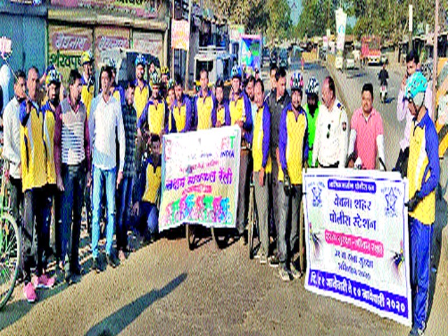 Awareness of cycling through Yeola | येवला येथे सायकल फेरीद्वारे जनजागृती Awareness of cycling through Yeola | येवला येथे सायकल फेरीद्वारे जनजागृती