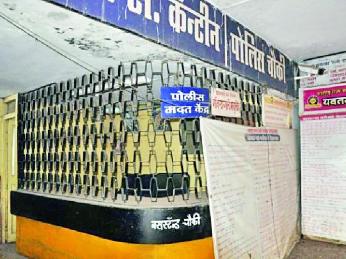 Yavatmal bus station lies in the thieves of thieves | यवतमाळ बसस्थानक भुरट्या चोरट्यांच्या तावडीत Yavatmal bus station lies in the thieves of thieves | यवतमाळ बसस्थानक भुरट्या चोरट्यांच्या तावडीत