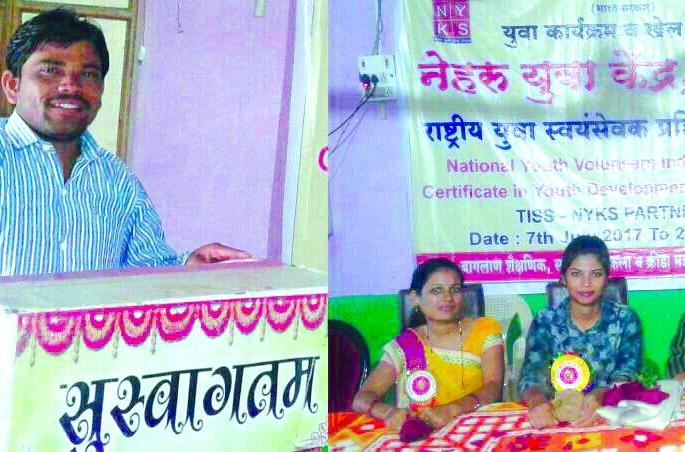 naeharauu-yauvaa-kaendara-parasaikasana-samaaraopaiya-kaarayakarama | नेहरू युवा केंद्र प्रशिक्षण समारोपिय कार्यक्रम