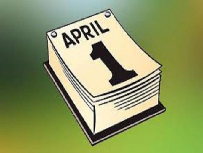 Beware .... If someone makes April flower ...! | खबरदार....कुणाला एप्रिल फूल केले तर...! Beware .... If someone makes April flower ...! | खबरदार....कुणाला एप्रिल फूल केले तर...!