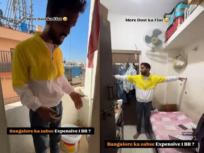 Mumbai overtakes! Rent for a bathroom-sized 1BR flat in Bangalore is Rs 25,000; Netizens are stunned after viral video | मुंबईला मागे टाकले! बंगळुरूत बाथरुमच्या आकाराच्या 1BR फ्लॅटचे भाडे २५००० रुपये; नेटकरी बेशुद्ध पडले Mumbai overtakes! Rent for a bathroom-sized 1BR flat in Bangalore is Rs 25,000; Netizens are stunned after viral video | मुंबईला मागे टाकले! बंगळुरूत बाथरुमच्या आकाराच्या 1BR फ्लॅटचे भाडे २५००० रुपये; नेटकरी बेशुद्ध पडले