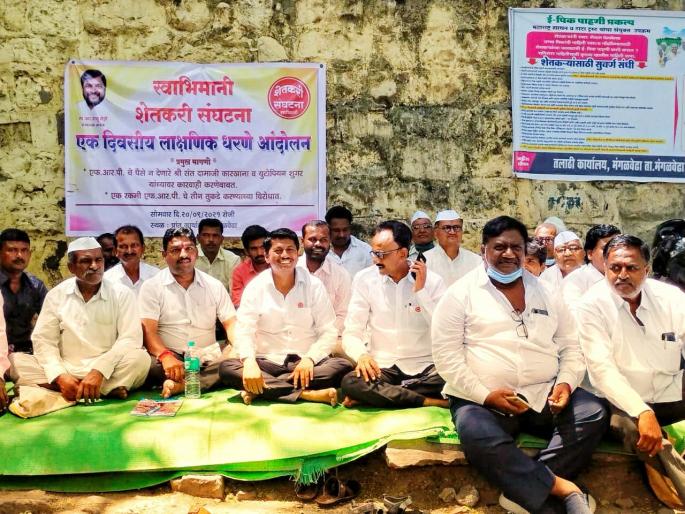 Swabhimani Shetkari Sanghatana's Mangalvedhya Dharne Andolan for tired Usbila | थकीत ऊसबिलासाठी स्वाभिमानी शेतकरी संघटनेचे मंगळवेढ्यात धरणे आंदोलन