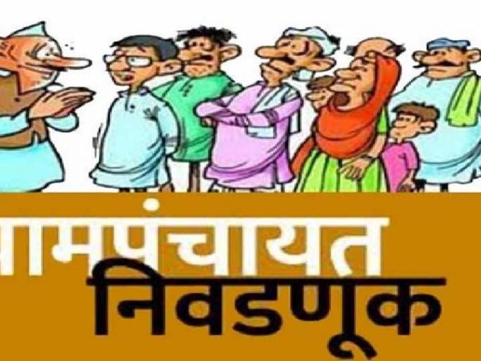 Gram Panchayat will accept online as well as offline applications for elections | ग्रामपंचायती निवडणुकीसाठी ऑनलाइनबरोबरच ऑफलाईनही अर्ज स्विकारणार Gram Panchayat will accept online as well as offline applications for elections | ग्रामपंचायती निवडणुकीसाठी ऑनलाइनबरोबरच ऑफलाईनही अर्ज स्विकारणार