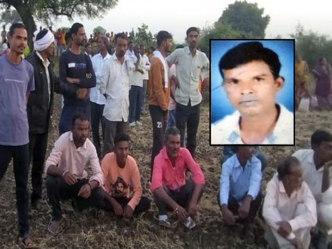 A farmer died after in contact with a live electric wire planted in the field | शेतात लावलेल्या जिवंत विद्युततारेला स्पर्श होऊन शेतकऱ्याचा मृत्यू A farmer died after in contact with a live electric wire planted in the field | शेतात लावलेल्या जिवंत विद्युततारेला स्पर्श होऊन शेतकऱ्याचा मृत्यू