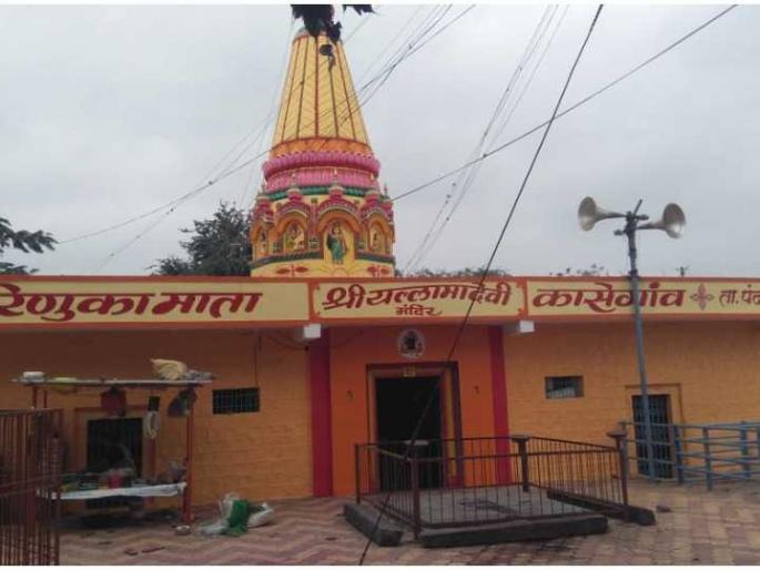 Kasegaon trip canceled on the back of Corona; Religious programs will be held in a simple manner | कोरोनाच्या पार्श्वभूमीवर कासेगावची यात्रा रद्द; साध्या पध्दतीने होणार धार्मिक कार्यक्रम Kasegaon trip canceled on the back of Corona; Religious programs will be held in a simple manner | कोरोनाच्या पार्श्वभूमीवर कासेगावची यात्रा रद्द; साध्या पध्दतीने होणार धार्मिक कार्यक्रम