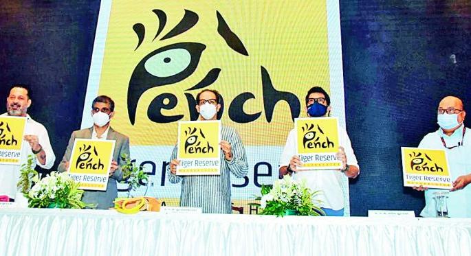 The Chief Minister unveiled the new logo of the Pench Tiger Project | पेंच व्याघ्र प्रकल्पाच्या नवीन लोगोचे मुख्यमंत्र्यांनी केले लोकार्पण The Chief Minister unveiled the new logo of the Pench Tiger Project | पेंच व्याघ्र प्रकल्पाच्या नवीन लोगोचे मुख्यमंत्र्यांनी केले लोकार्पण
