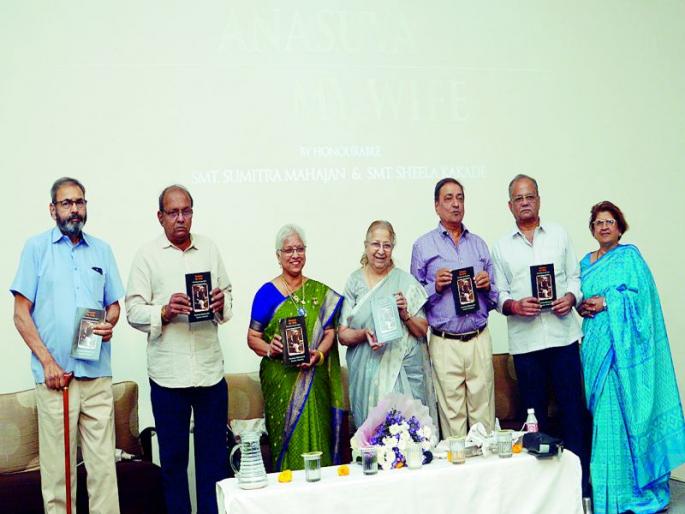 'The contribution of freedom fighters should be inculcated in the younger generation'; Publication of the book 'Ansuya My Wife' | 'स्वातंत्र्य सैनिकांचे योगदान तरुण पिढीत रुजवावे'; ‘अनसुया माय वाईफ’ पुस्तकाचे प्रकाशन 'The contribution of freedom fighters should be inculcated in the younger generation'; Publication of the book 'Ansuya My Wife' | 'स्वातंत्र्य सैनिकांचे योगदान तरुण पिढीत रुजवावे'; ‘अनसुया माय वाईफ’ पुस्तकाचे प्रकाशन