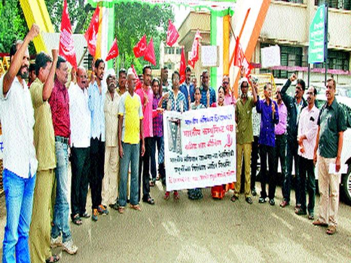 Demands from the Communist Party of India | भारतीय कम्युनिस्ट पक्षाच्या वतीने निदर्शने Demands from the Communist Party of India | भारतीय कम्युनिस्ट पक्षाच्या वतीने निदर्शने