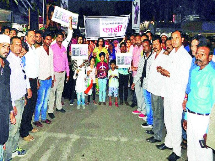 Mandal March at Nashik Road | नाशिकरोडला कॅण्डल मार्च Mandal March at Nashik Road | नाशिकरोडला कॅण्डल मार्च
