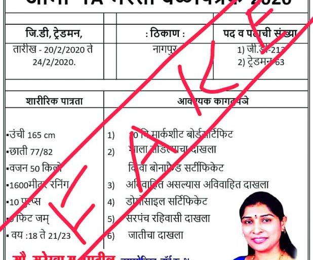 Misleading the unemployed in the name of military recruitment | सैन्य भरतीच्या नावाखाली बेरोजगारांची दिशाभूल Misleading the unemployed in the name of military recruitment | सैन्य भरतीच्या नावाखाली बेरोजगारांची दिशाभूल