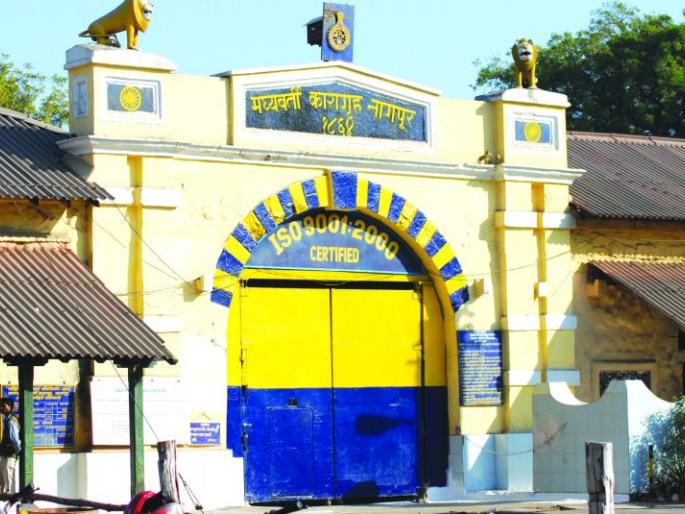 Corona enters Nagpur Jail through strong fortifications; Administration Alert mode | भक्कम तटबंदी भेदून कोरोना शिरला नागपूर कारागृहात; प्रशासन अलर्ट मोडवर