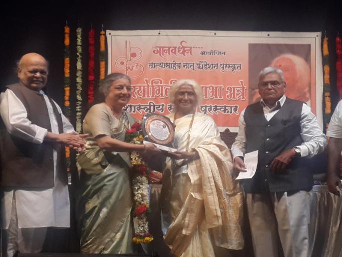 Creativity is not arbitrary: Dr. Prabha Atre | सर्जनशीलता म्हणजे मनमानी नव्हे : डाॅ. प्रभा अत्रे Creativity is not arbitrary: Dr. Prabha Atre | सर्जनशीलता म्हणजे मनमानी नव्हे : डाॅ. प्रभा अत्रे