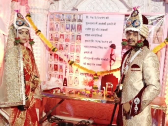 Tribute to the martyrs before couple get married | आधी शहिदांना श्रद्धांजली आणि मगच घातली वरमाला  Tribute to the martyrs before couple get married | आधी शहिदांना श्रद्धांजली आणि मगच घातली वरमाला