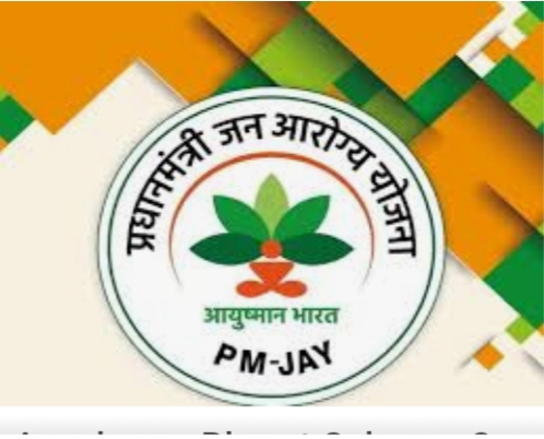 Due to this reason, the work of life plan in Solapur district is low | या कारणामुळे झाले सोलापूर जिल्ह्यातील आयुष्यमान योजनेचे काम कमी Due to this reason, the work of life plan in Solapur district is low | या कारणामुळे झाले सोलापूर जिल्ह्यातील आयुष्यमान योजनेचे काम कमी