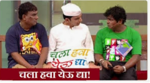 Let the air come on Somali Brigade on Solapur Brigade on Artists | चला हवा येऊ द्या कलाकारांवर संभाजी ब्रिगेडच्यावतीने सोलापुरात गुन्हा दाखल Let the air come on Somali Brigade on Solapur Brigade on Artists | चला हवा येऊ द्या कलाकारांवर संभाजी ब्रिगेडच्यावतीने सोलापुरात गुन्हा दाखल