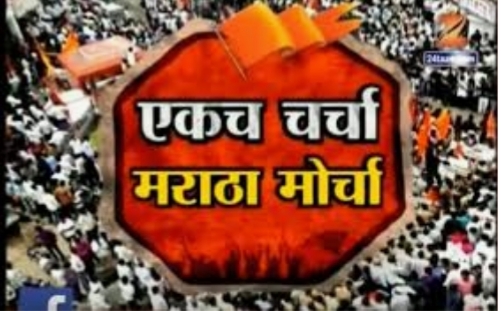 Solapur district should not be closed for Maratha reservation; Let's agitate with guerrilla poetry | मराठा आरक्षणासाठी सोलापूर जिल्हा बंद नको; गनिमी काव्याने आंदोलन करु Solapur district should not be closed for Maratha reservation; Let's agitate with guerrilla poetry | मराठा आरक्षणासाठी सोलापूर जिल्हा बंद नको; गनिमी काव्याने आंदोलन करु