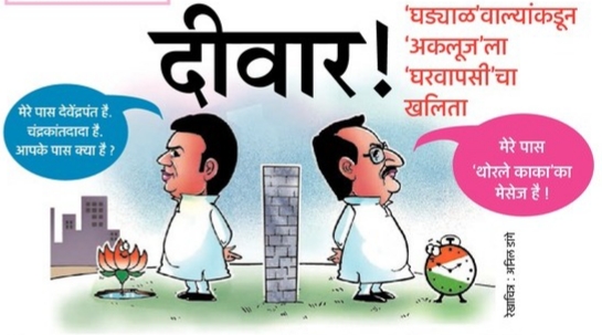 The wall! | दीवार ! The wall! | दीवार !