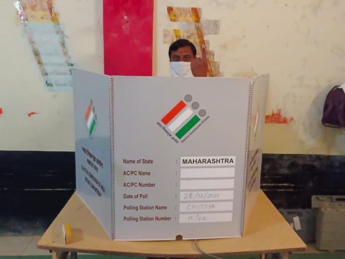 Voting starts in 38 Nagar Panchayats of Vidarbha including Bhandara, Gondia ZP | भंडारा, गाेंदिया जि.प.सह विदर्भातील ३८ नगर पंचायतीत आज मतोत्सव