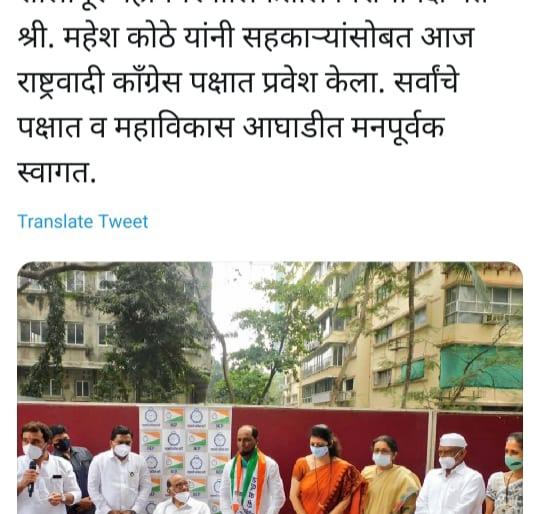Mahesh Kothe joins NCP, Sharad Pawar's social media team made a mistake! | महेश कोठेंचा राष्ट्रवादीत प्रवेश, शरद पवारांच्या सोशल मिडीया टीमने केली चूक ! Mahesh Kothe joins NCP, Sharad Pawar's social media team made a mistake! | महेश कोठेंचा राष्ट्रवादीत प्रवेश, शरद पवारांच्या सोशल मिडीया टीमने केली चूक !