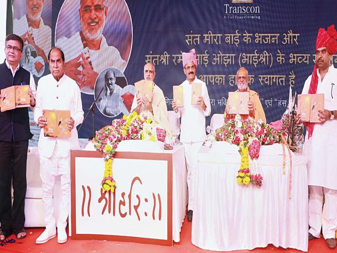 The language of Saint Meerabai is not the word, but the dedication | संत मीराबाईंची भाषा शब्दाची नव्हे, तर समर्पणाची The language of Saint Meerabai is not the word, but the dedication | संत मीराबाईंची भाषा शब्दाची नव्हे, तर समर्पणाची