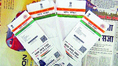 Commencement of Aadhaar certification for debt relief | कर्जमुक्तीसाठी आधार प्रमाणीकरणास प्रारंभ Commencement of Aadhaar certification for debt relief | कर्जमुक्तीसाठी आधार प्रमाणीकरणास प्रारंभ