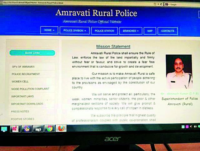 Old 'SP' on the website | संकेतस्थळावर जुनेच ‘एसपी’ Old 'SP' on the website | संकेतस्थळावर जुनेच ‘एसपी’