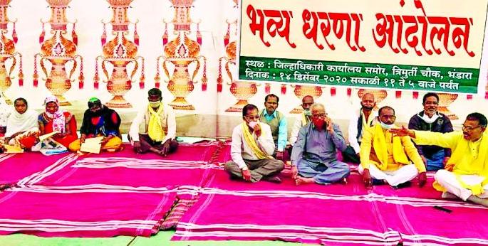 Joint Tribal Action Committee in front of the District Office | जिल्हा कचेरीसमोर संयुक्त आदिवासी कृती समितीचे धरणे Joint Tribal Action Committee in front of the District Office | जिल्हा कचेरीसमोर संयुक्त आदिवासी कृती समितीचे धरणे
