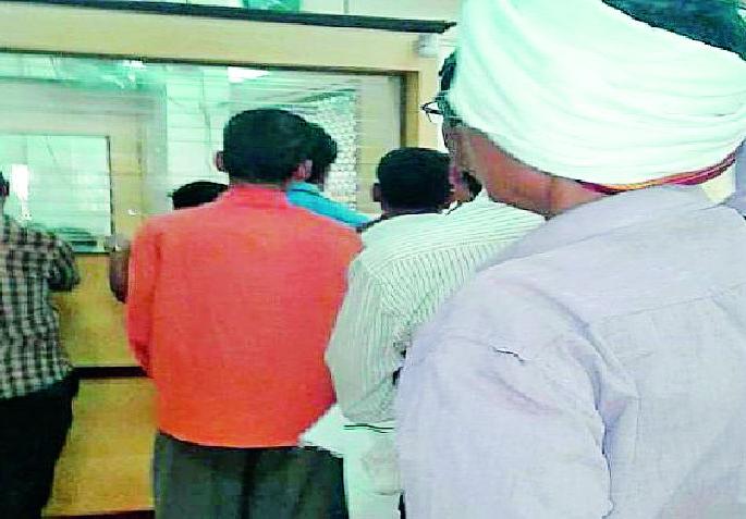  'Those' nationalized bank account holders suffer | ‘त्या’ राष्ट्रीयीकृत बँकेतील खातेधारक त्रस्त