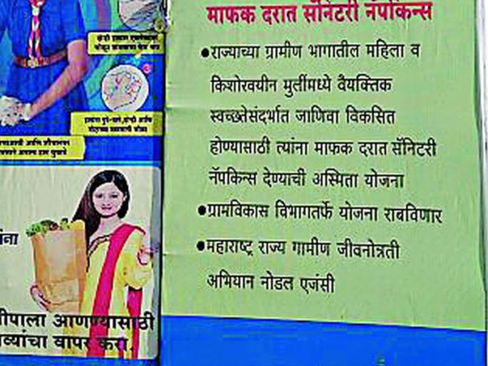 Disparities in schools for 'Asmita' | ‘अस्मिता’साठी शाळांमध्ये विषमता