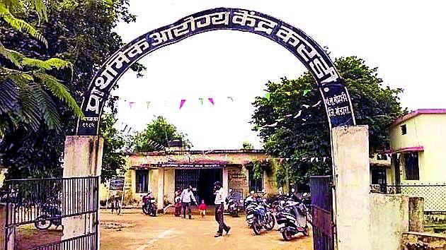 CARDY health center building | करडी आरोग्य केंद्राच्या इमारतीला भेगा