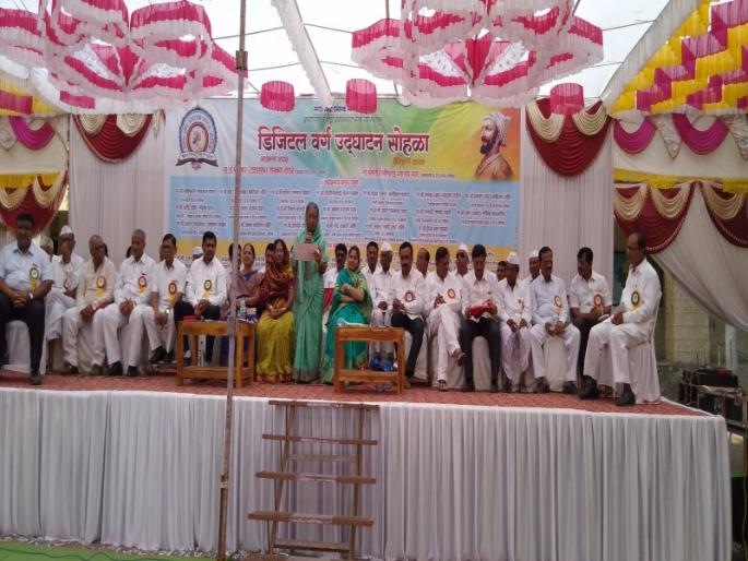 Digital class from people's participation | लोकसहभागातून डिजिटल वर्ग Digital class from people's participation | लोकसहभागातून डिजिटल वर्ग