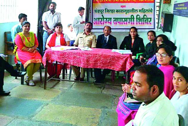 Health check-up in District Jail | जिल्हा कारागृहात आरोग्य तपासणी Health check-up in District Jail | जिल्हा कारागृहात आरोग्य तपासणी