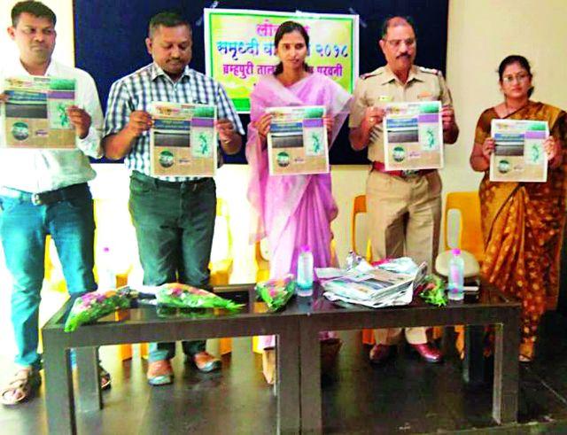 Publication of Brahmapuri prosperous walking ritual | ब्रह्मपुरी समृद्ध वाटचाल पुरवणीचे प्रकाशन Publication of Brahmapuri prosperous walking ritual | ब्रह्मपुरी समृद्ध वाटचाल पुरवणीचे प्रकाशन