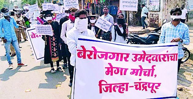 Unemployed District Caucheryar Front | बेरोजगारांचा जिल्हा कचेरीवर मोर्चा Unemployed District Caucheryar Front | बेरोजगारांचा जिल्हा कचेरीवर मोर्चा
