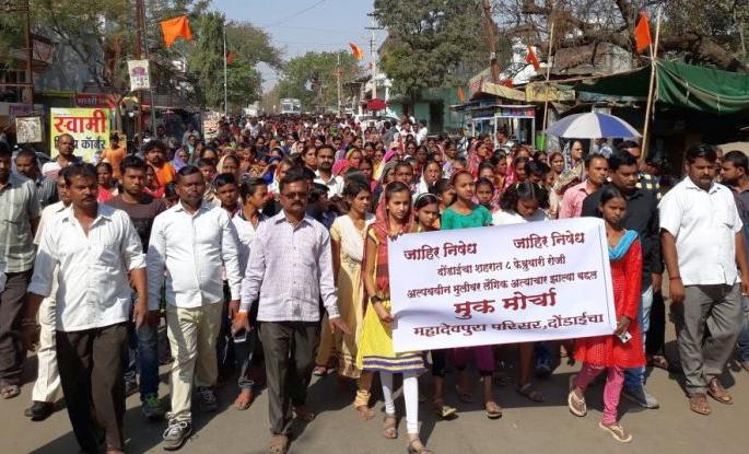 Women's assassination against oppression, litigation in Dondaicha | अत्याचाराच्या विरोधात महिला एकवटल्या, दोंडाईचात मुकमोर्चा Women's assassination against oppression, litigation in Dondaicha | अत्याचाराच्या विरोधात महिला एकवटल्या, दोंडाईचात मुकमोर्चा