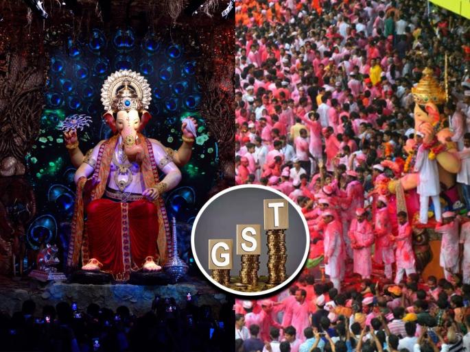 ganpati bappa release from GST but no celebration Ganesh mandal will be affected | जीएसटीतून बाप्पांची सुटका, पण उत्सवाची नाही; गणेश मंडळांना फटका बसणार ganpati bappa release from GST but no celebration Ganesh mandal will be affected | जीएसटीतून बाप्पांची सुटका, पण उत्सवाची नाही; गणेश मंडळांना फटका बसणार