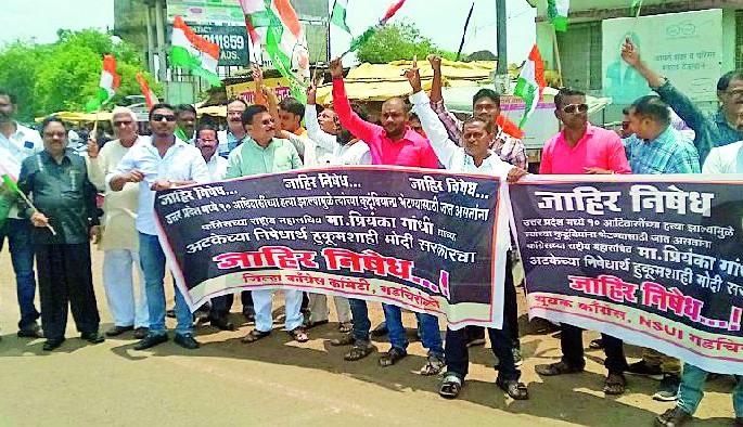 Congress protest from the dictatorship of the central government | केंद्र सरकारच्या हुकूमशाही वृत्तीचा काँग्रेसकडून निषेध Congress protest from the dictatorship of the central government | केंद्र सरकारच्या हुकूमशाही वृत्तीचा काँग्रेसकडून निषेध