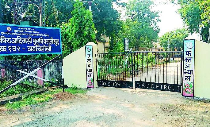 ISO rating of tribal habitat due to attractive undertaking mother | आकर्षक उपक्र मांमुळे आदिवासी वसतिगृहाला आयएसओ मानांकन