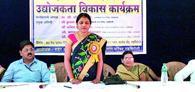 Women should try to increase the source of income | महिलांनी उत्पन्नाचा स्त्रोत वाढविण्याचा प्रयत्न करावा Women should try to increase the source of income | महिलांनी उत्पन्नाचा स्त्रोत वाढविण्याचा प्रयत्न करावा