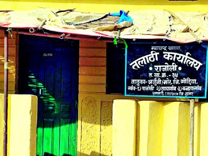 Name the Talathi office only | तलाठी कार्यालय नावापुरतेच